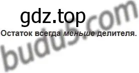 Решение 5. номер 2 (страница 132) гдз по математике 5 класс Мерзляк, Полонский, учебник