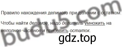 Решение 5. номер 3 (страница 132) гдз по математике 5 класс Мерзляк, Полонский, учебник