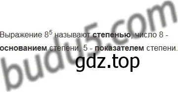 Решение 5. номер 1 (страница 136) гдз по математике 5 класс Мерзляк, Полонский, учебник