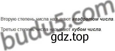 Решение 5. номер 3 (страница 136) гдз по математике 5 класс Мерзляк, Полонский, учебник