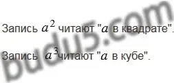 Решение 5. номер 4 (страница 136) гдз по математике 5 класс Мерзляк, Полонский, учебник