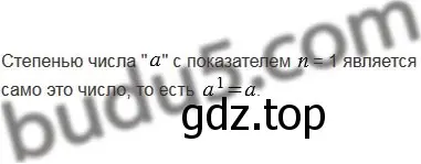 Решение 5. номер 5 (страница 136) гдз по математике 5 класс Мерзляк, Полонский, учебник