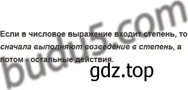 Решение 5. номер 6 (страница 136) гдз по математике 5 класс Мерзляк, Полонский, учебник