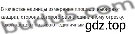 Решение 5. номер 2 (страница 141) гдз по математике 5 класс Мерзляк, Полонский, учебник