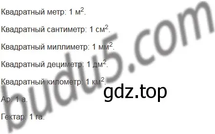 Решение 5. номер 3 (страница 141) гдз по математике 5 класс Мерзляк, Полонский, учебник