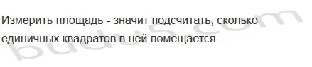 Решение 5. номер 4 (страница 141) гдз по математике 5 класс Мерзляк, Полонский, учебник