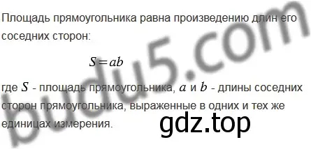 Решение 5. номер 5 (страница 141) гдз по математике 5 класс Мерзляк, Полонский, учебник