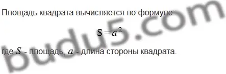 Решение 5. номер 6 (страница 141) гдз по математике 5 класс Мерзляк, Полонский, учебник