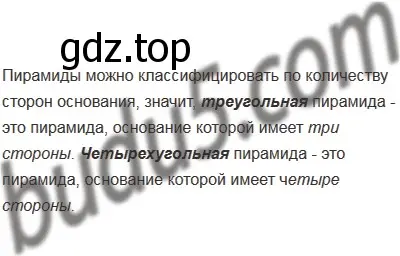 Решение 5. номер 15 (страница 150) гдз по математике 5 класс Мерзляк, Полонский, учебник