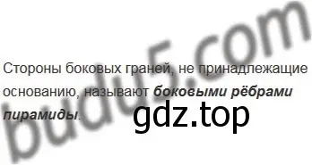 Решение 5. номер 18 (страница 150) гдз по математике 5 класс Мерзляк, Полонский, учебник