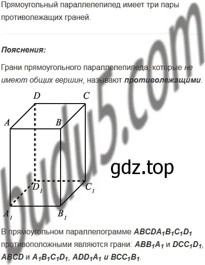 Решение 5. номер 4 (страница 150) гдз по математике 5 класс Мерзляк, Полонский, учебник