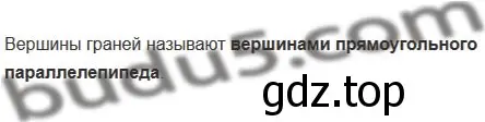 Решение 5. номер 7 (страница 150) гдз по математике 5 класс Мерзляк, Полонский, учебник