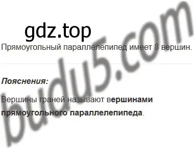 Решение 5. номер 8 (страница 150) гдз по математике 5 класс Мерзляк, Полонский, учебник