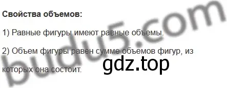 Решение 5. номер 1 (страница 156) гдз по математике 5 класс Мерзляк, Полонский, учебник