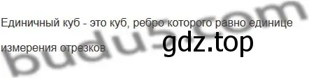 Решение 5. номер 2 (страница 156) гдз по математике 5 класс Мерзляк, Полонский, учебник