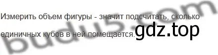 Решение 5. номер 4 (страница 156) гдз по математике 5 класс Мерзляк, Полонский, учебник