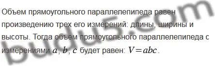 Решение 5. номер 5 (страница 156) гдз по математике 5 класс Мерзляк, Полонский, учебник