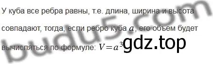 Решение 5. номер 6 (страница 156) гдз по математике 5 класс Мерзляк, Полонский, учебник