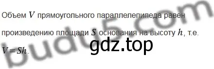 Решение 5. номер 7 (страница 156) гдз по математике 5 класс Мерзляк, Полонский, учебник