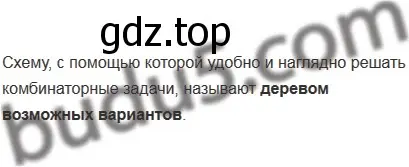 Решение 5. номер 2 (страница 163) гдз по математике 5 класс Мерзляк, Полонский, учебник