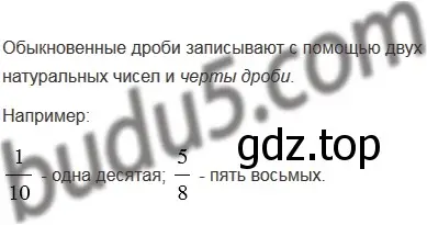 Решение 5. номер 2 (страница 172) гдз по математике 5 класс Мерзляк, Полонский, учебник