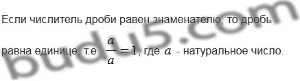 Решение 5. номер 1 (страница 183) гдз по математике 5 класс Мерзляк, Полонский, учебник