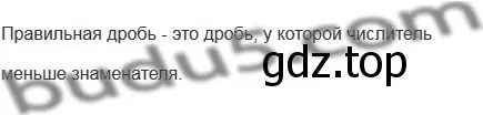 Решение 5. номер 2 (страница 183) гдз по математике 5 класс Мерзляк, Полонский, учебник