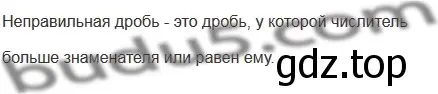 Решение 5. номер 3 (страница 183) гдз по математике 5 класс Мерзляк, Полонский, учебник