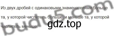 Решение 5. номер 4 (страница 183) гдз по математике 5 класс Мерзляк, Полонский, учебник