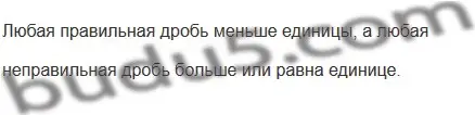 Решение 5. номер 5 (страница 183) гдз по математике 5 класс Мерзляк, Полонский, учебник