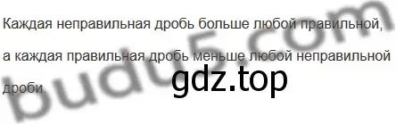 Решение 5. номер 6 (страница 183) гдз по математике 5 класс Мерзляк, Полонский, учебник