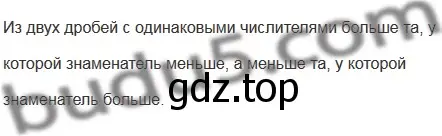 Решение 5. номер 7 (страница 183) гдз по математике 5 класс Мерзляк, Полонский, учебник