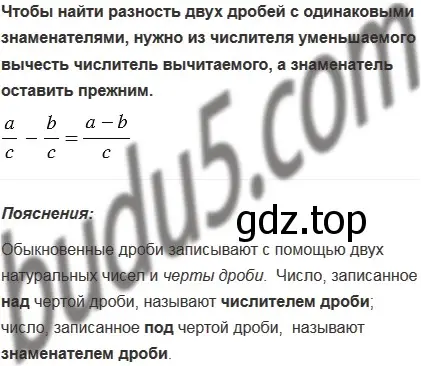 Решение 5. номер 2 (страница 188) гдз по математике 5 класс Мерзляк, Полонский, учебник