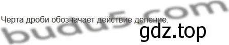 Решение 5. номер 1 (страница 192) гдз по математике 5 класс Мерзляк, Полонский, учебник