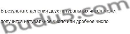 Решение 5. номер 2 (страница 192) гдз по математике 5 класс Мерзляк, Полонский, учебник