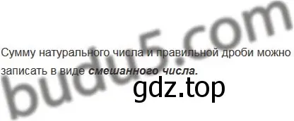 Решение 5. номер 1 (страница 197) гдз по математике 5 класс Мерзляк, Полонский, учебник