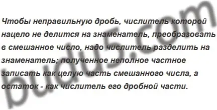 Решение 5. номер 5 (страница 197) гдз по математике 5 класс Мерзляк, Полонский, учебник