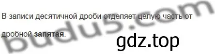 Решение 5. номер 2 (страница 207) гдз по математике 5 класс Мерзляк, Полонский, учебник