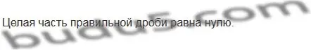 Решение 5. номер 3 (страница 207) гдз по математике 5 класс Мерзляк, Полонский, учебник