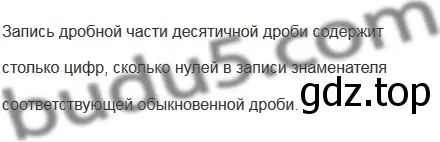 Решение 5. номер 4 (страница 207) гдз по математике 5 класс Мерзляк, Полонский, учебник