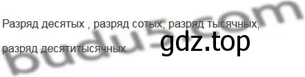 Решение 5. номер 5 (страница 207) гдз по математике 5 класс Мерзляк, Полонский, учебник