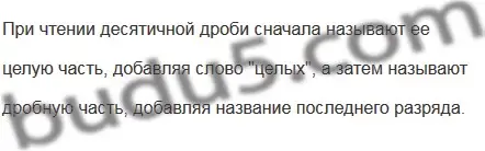 Решение 5. номер 6 (страница 207) гдз по математике 5 класс Мерзляк, Полонский, учебник