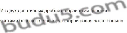 Решение 5. номер 1 (страница 212) гдз по математике 5 класс Мерзляк, Полонский, учебник