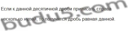 Решение 5. номер 3 (страница 212) гдз по математике 5 класс Мерзляк, Полонский, учебник