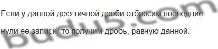 Решение 5. номер 4 (страница 212) гдз по математике 5 класс Мерзляк, Полонский, учебник