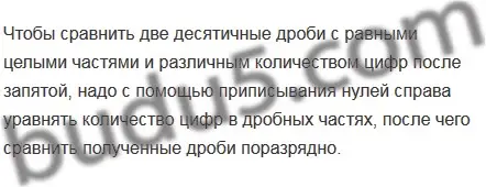 Решение 5. номер 5 (страница 212) гдз по математике 5 класс Мерзляк, Полонский, учебник