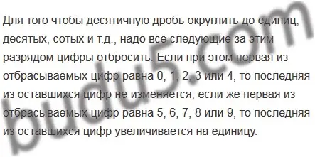 Решение 5. номер 1 (страница 218) гдз по математике 5 класс Мерзляк, Полонский, учебник