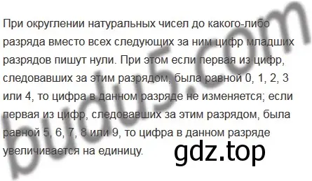 Решение 5. номер 2 (страница 218) гдз по математике 5 класс Мерзляк, Полонский, учебник