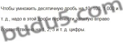 Решение 5. номер 1 (страница 230) гдз по математике 5 класс Мерзляк, Полонский, учебник