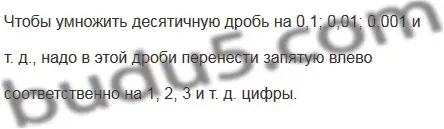 Решение 5. номер 3 (страница 230) гдз по математике 5 класс Мерзляк, Полонский, учебник